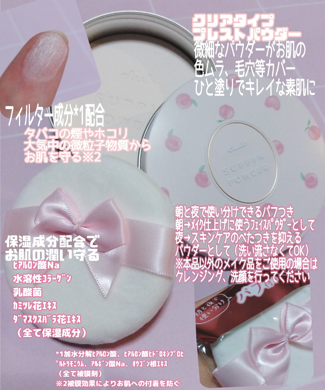 すっぴんパウダー/クラブ/プレストパウダーを使ったクチコミ（2枚目）