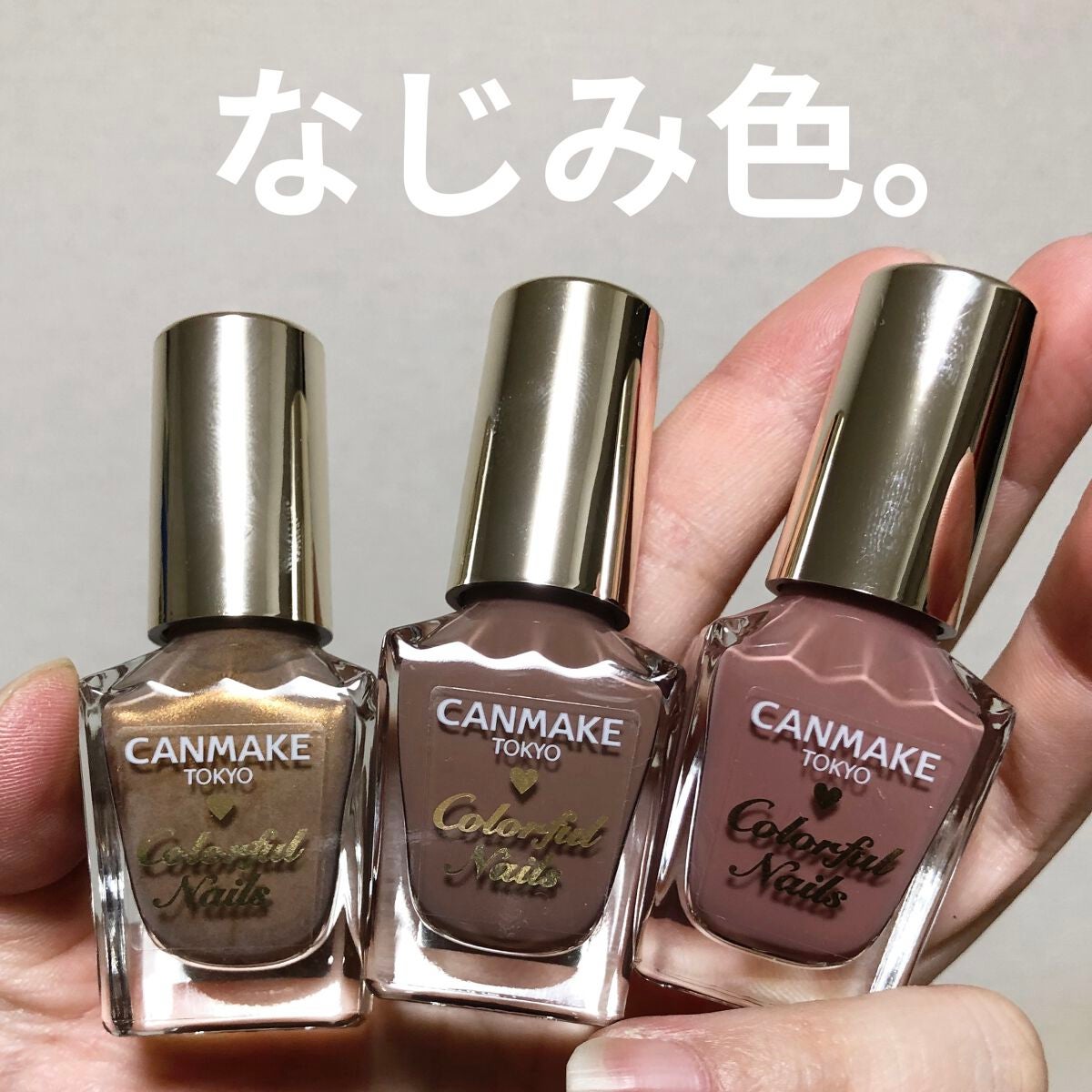 カラフルネイルズ/キャンメイク/マニキュアを使ったクチコミ(1枚目)