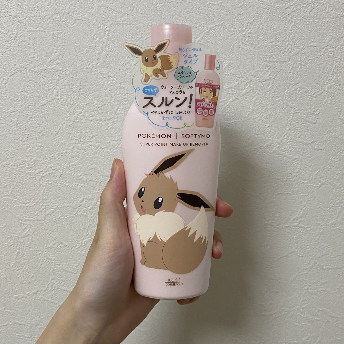 ソフティモ スーパー ポイントメイクアップリムーバー イーブイ限定デザイン/ソフティモ/ポイントメイクリムーバーを使ったクチコミ（2枚目）