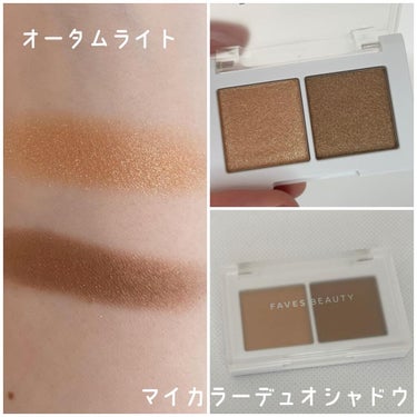 マイカラー デュオシャドウ オータムライト（イエベ秋）/FAVES BEAUTY/アイシャドウパレットを使ったクチコミ（2枚目）