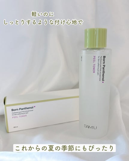 ボーンパンテノールピールトナー/SAM'U/化粧水を使ったクチコミ(5枚目)