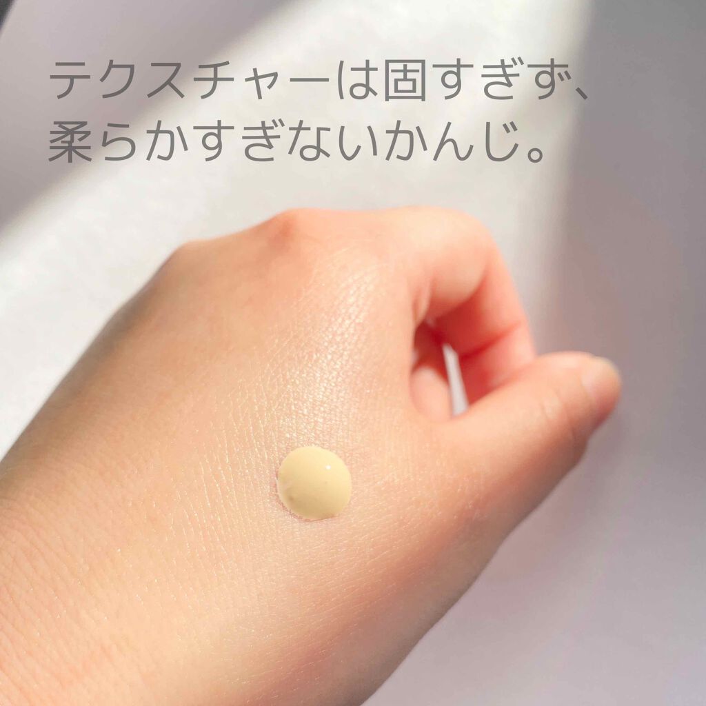 ミノン アミノモイスト ブライトアップベース UV/ミノン/化粧下地を使ったクチコミ（3枚目）