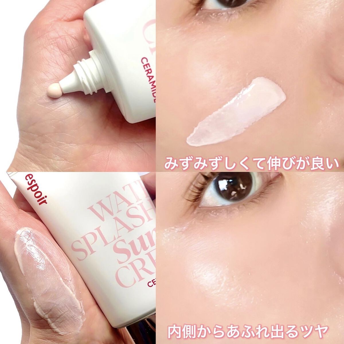 ウォータースプラッシュサンクリーム セラミド/espoir/日焼け止めクリームを使ったクチコミ（2枚目）