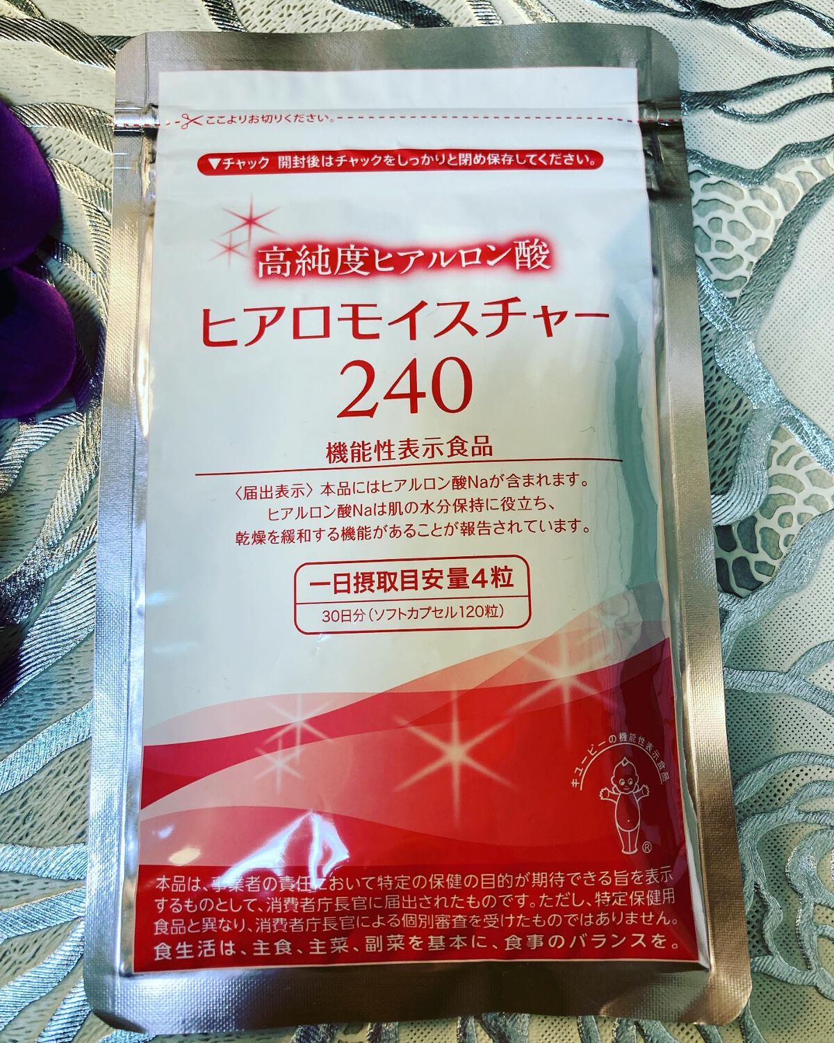 ヒアロモイスチャー240/キユートピア/美容サプリメントを使ったクチコミ(4枚目)