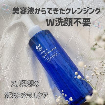 Wクレンジング /イオナ スパ&ミネラル/オイルクレンジングを使ったクチコミ(1枚目)