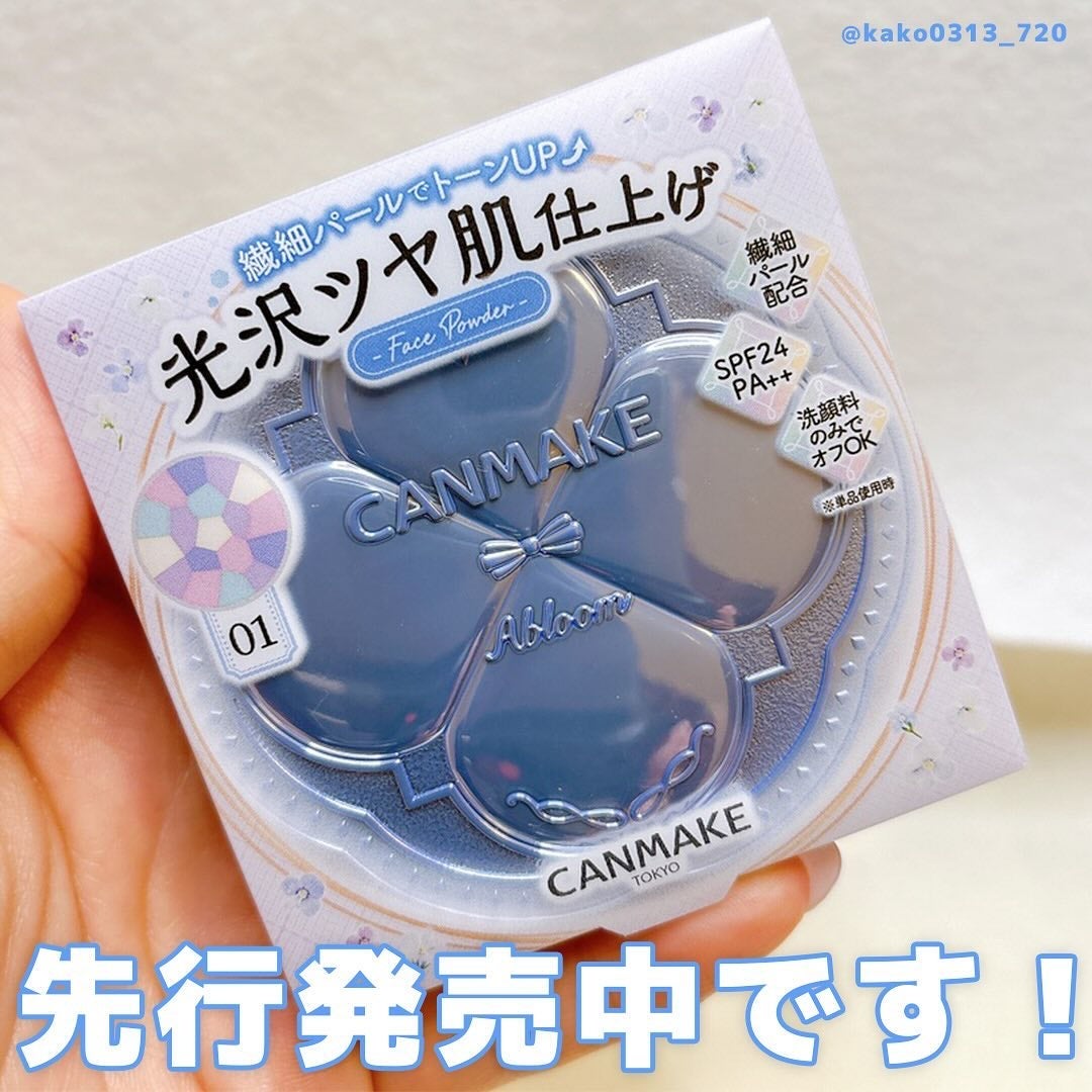 イルミネイティングフィニッシュパウダー ~Abloom~/キャンメイク/プレストパウダーを使ったクチコミ(5枚目)