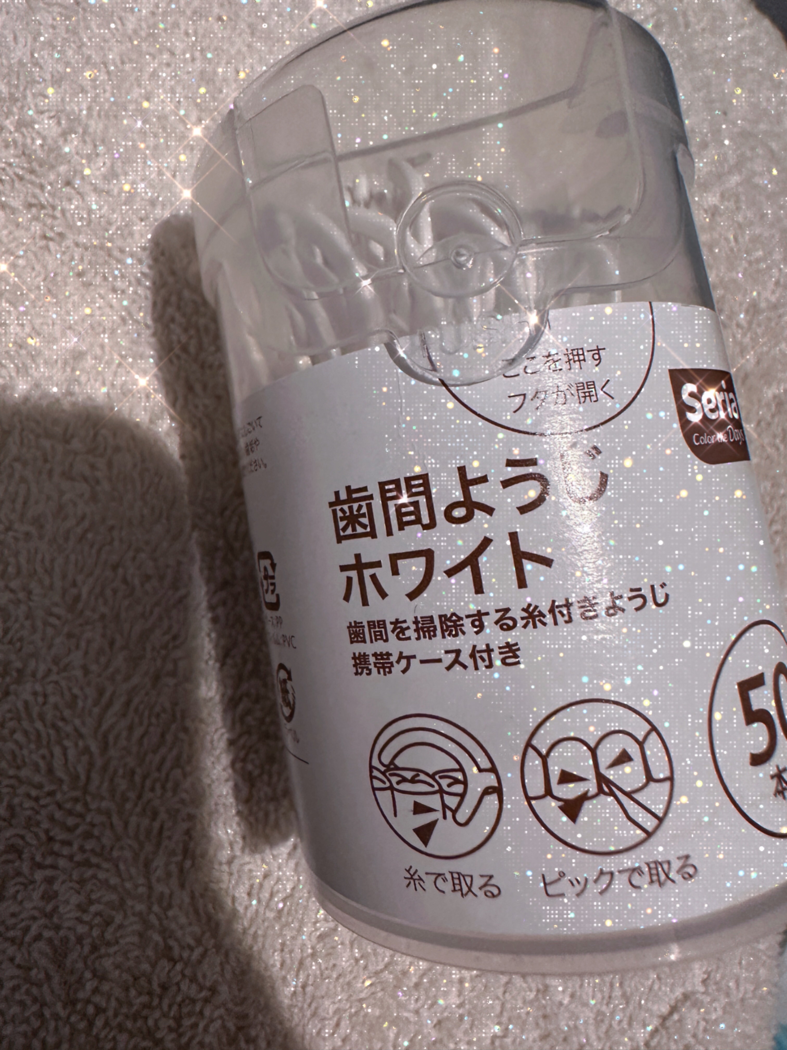 糸付きようじ/セリア/デンタルフロス・歯間ブラシを使ったクチコミ（1枚目）