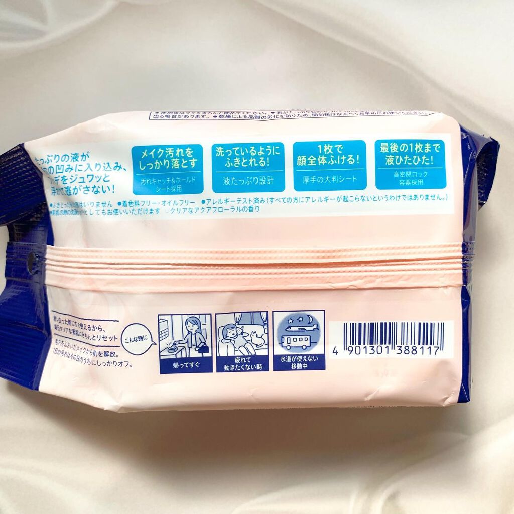 クリアふきとりシート/ビオレ/クレンジングシートを使ったクチコミ(2枚目)