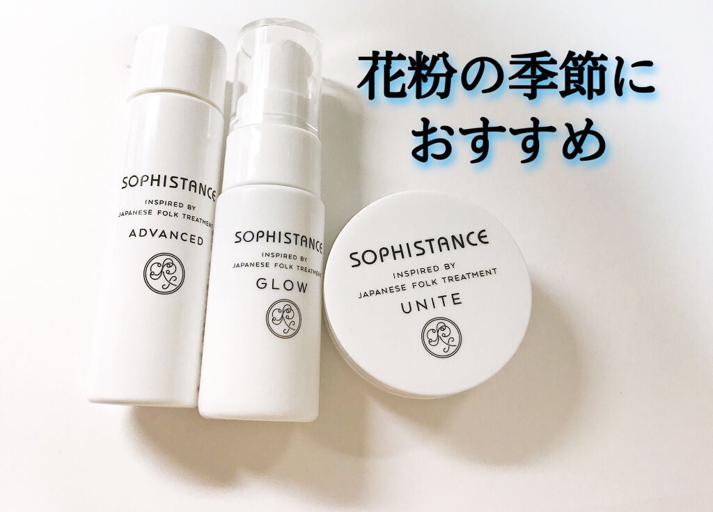 スターターセット/SOPHISTANCE/トライアルキットを使ったクチコミ(1枚目)