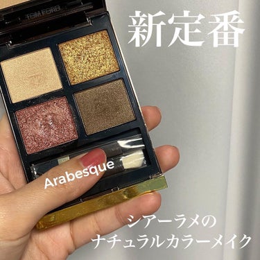 アイ カラー クォード 30 アラベスク/TOM FORD BEAUTY/アイシャドウパレットを使ったクチコミ（1枚目）