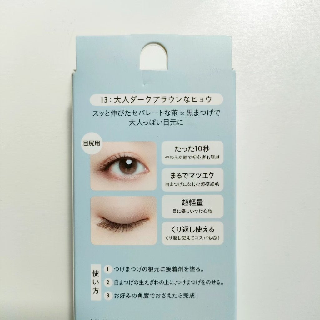 ドーリーウインク サロンアイラッシュ/ドーリーウインク/つけまつげを使ったクチコミ(4枚目)