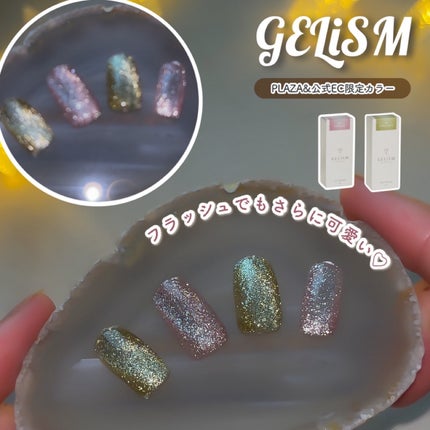 GELiSM (ジェリズム)/D-UP/ジェルネイルを使ったクチコミ(3枚目)