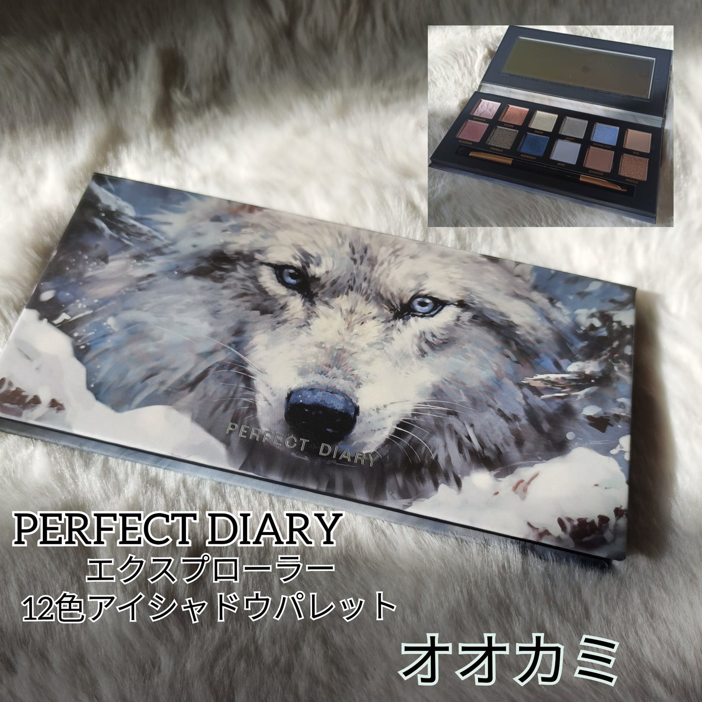 エクスプローラ12色 動物アイシャドウパレット/PERFECT DIARY/アイシャドウパレットを使ったクチコミ(1枚目)
