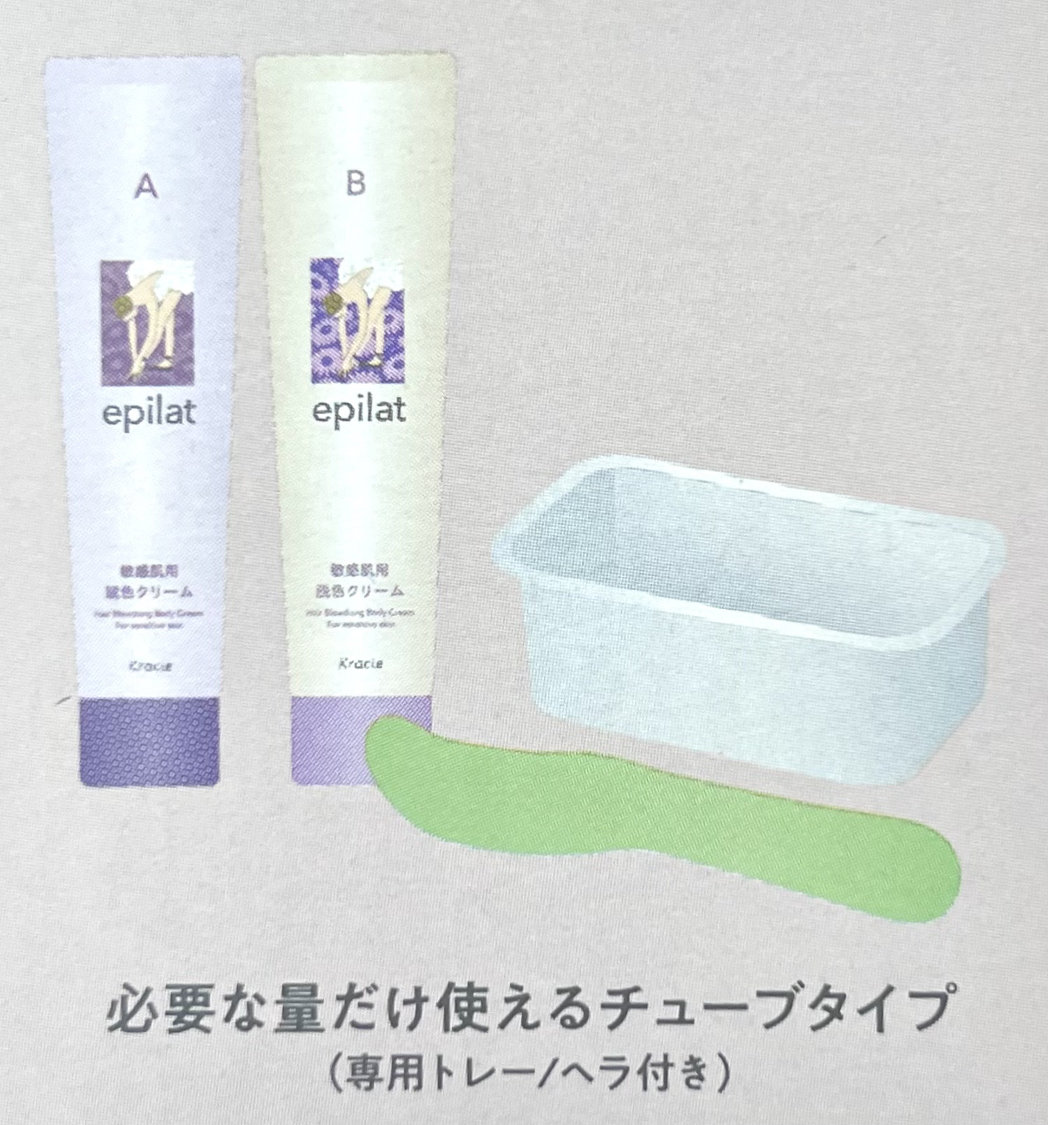 脱色クリーム 敏感肌用/エピラット/ムダ毛ケアを使ったクチコミ（3枚目）