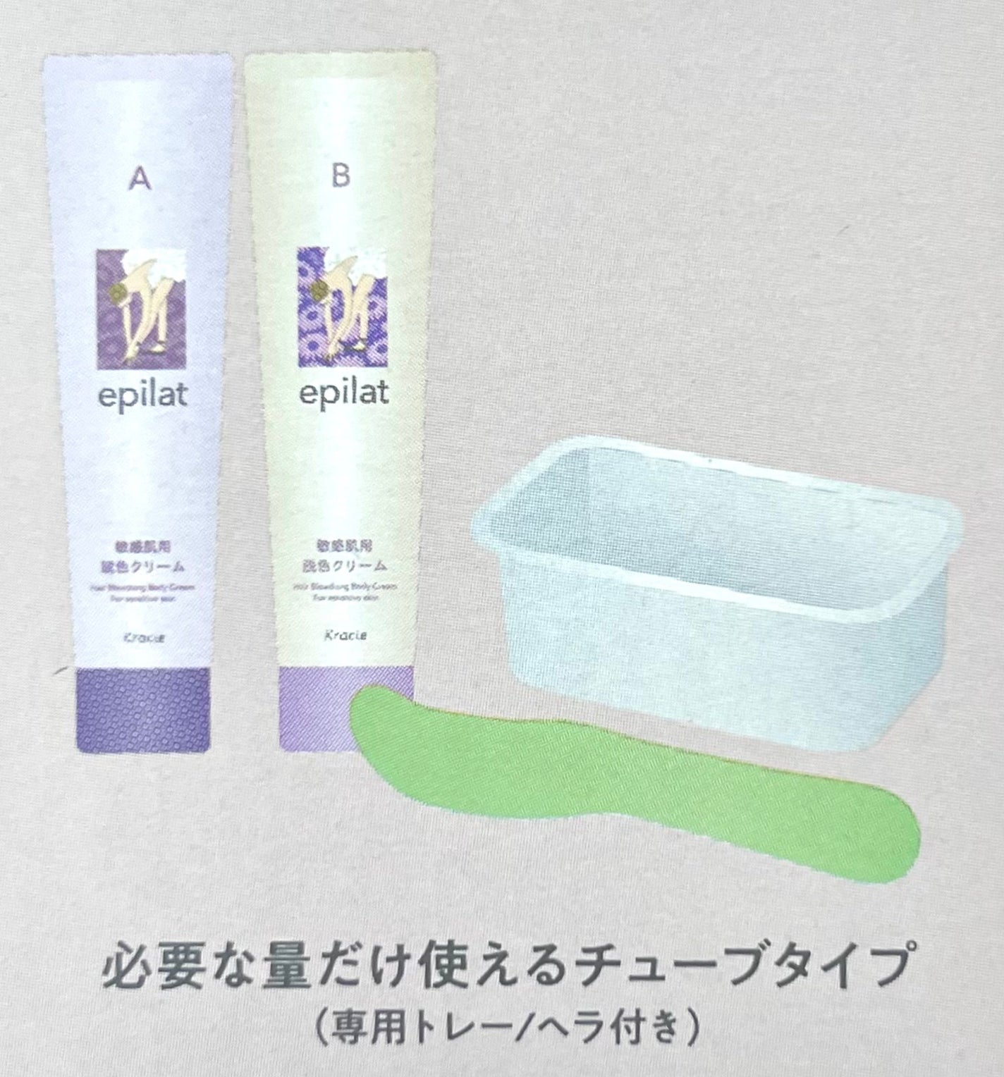 脱色クリーム 敏感肌用/エピラット/ムダ毛ケアを使ったクチコミ(3枚目)