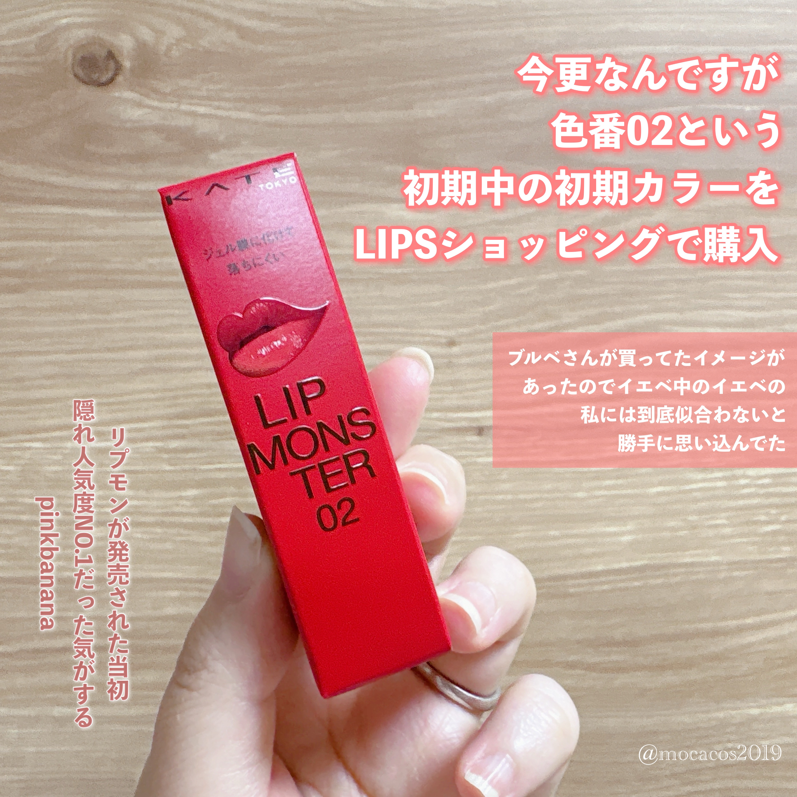 ケイト リップモンスター/KATE/口紅を使ったクチコミ（2枚目）