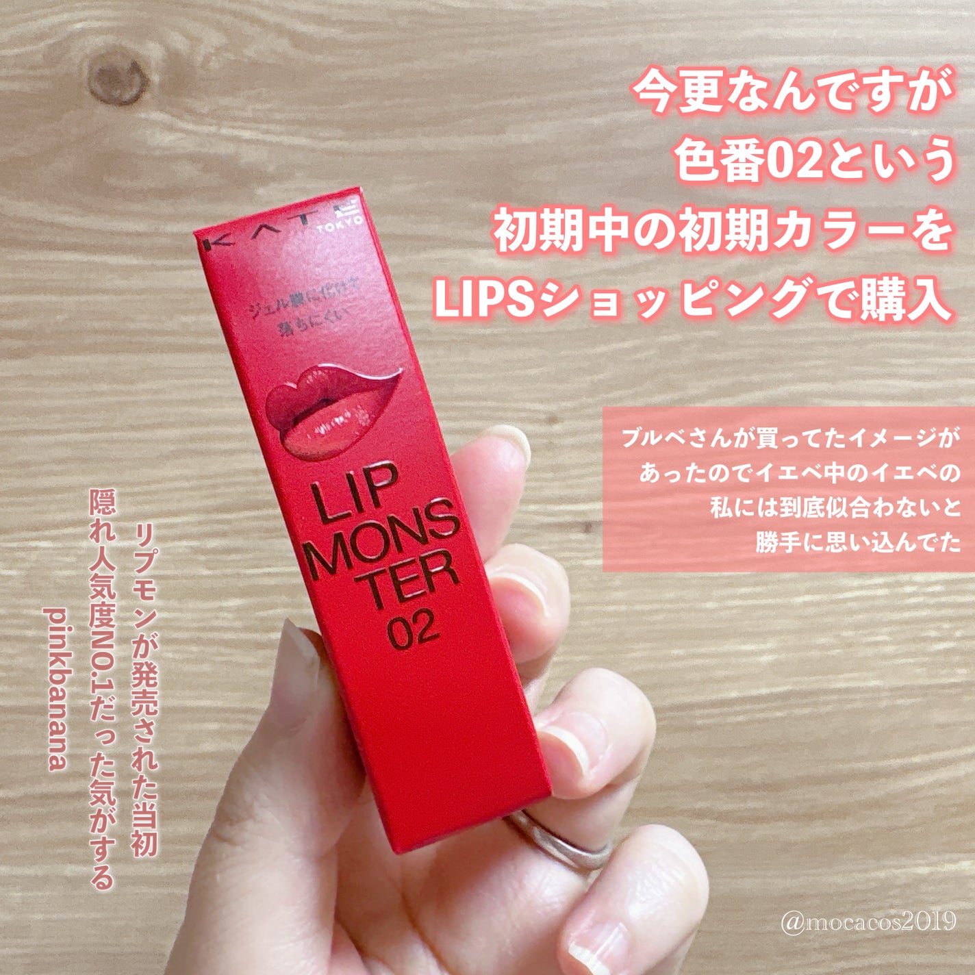 ケイト リップモンスター/KATE/口紅を使ったクチコミ(2枚目)