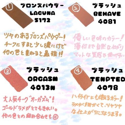 ブラッシュ/NARS/パウダーチークを使ったクチコミ(3枚目)