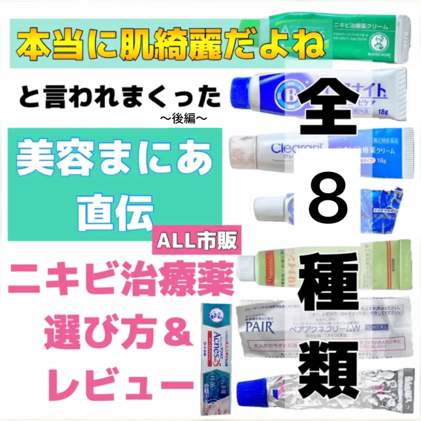 白苺❅*॰ॱ on LIPS 「「肌綺麗だよね」と言われまくった美容まにあ直伝ALL市販ニキビ..」(1枚目)