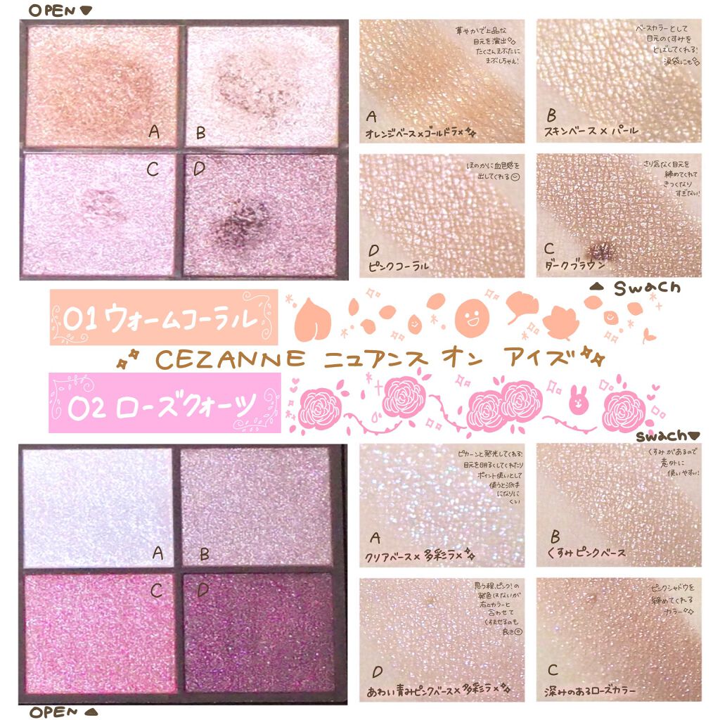 ニュアンスオンアイシャドウ/CEZANNE/アイシャドウパレットを使ったクチコミ(2枚目)