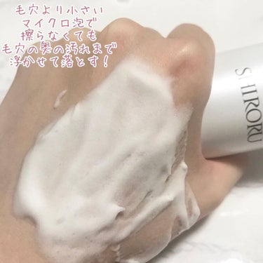 クリスタルホイップ/SHIRORU/泡洗顔を使ったクチコミ（4枚目）
