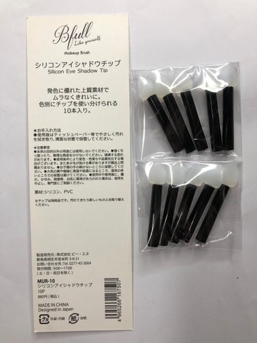 【旧品】パーフェクトスタイリストアイズ/キャンメイク/アイシャドウパレットを使ったクチコミ（5枚目）