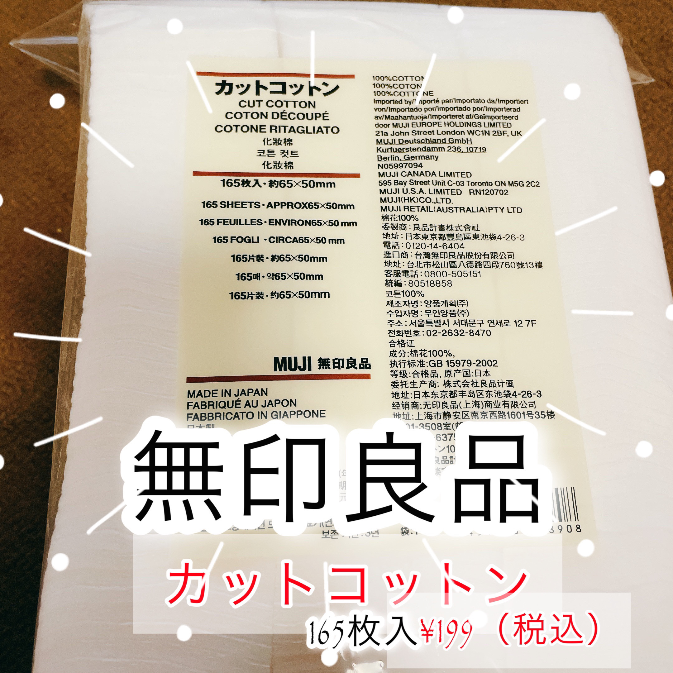 カットコットン（新）/無印良品/コットンを使ったクチコミ（1枚目）