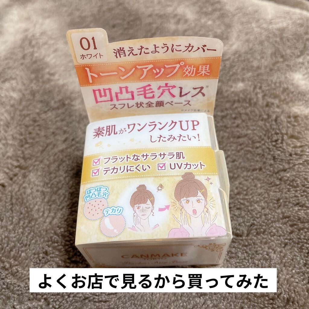 ポアレスエアリーベース/キャンメイク/化粧下地を使ったクチコミ(1枚目)