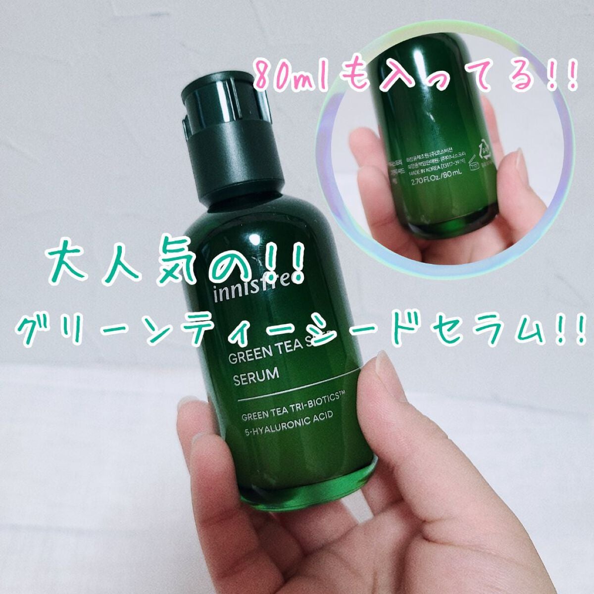 グリーンティーシード スキン/innisfree/化粧水を使ったクチコミ(5枚目)