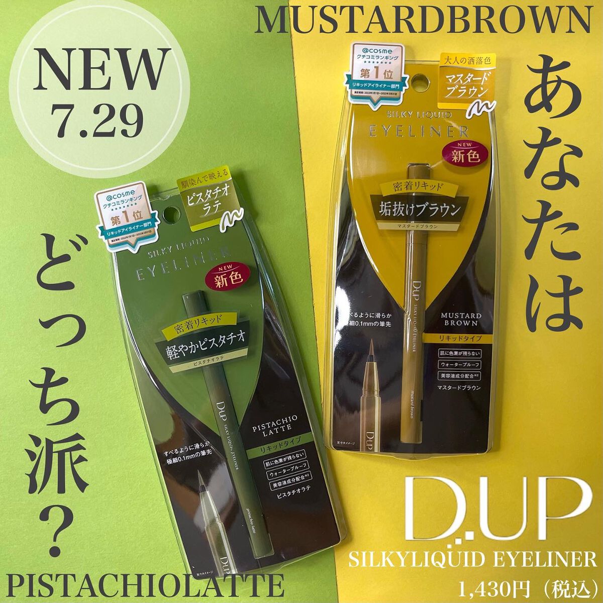 シルキーリキッドアイライナーWP/D-UP/リキッドアイライナーを使ったクチコミ(6枚目)