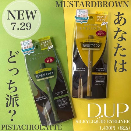 シルキーリキッドアイライナーWP/D-UP/リキッドアイライナーを使ったクチコミ(6枚目)