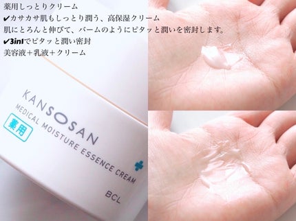 乾燥さん 薬用しっとり化粧液【医薬部外品】/乾燥さん/オールインワン化粧品を使ったクチコミ(4枚目)