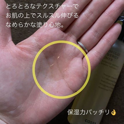 フルフィットプロポリスシナジートナー/COSRX/化粧水を使ったクチコミ(2枚目)