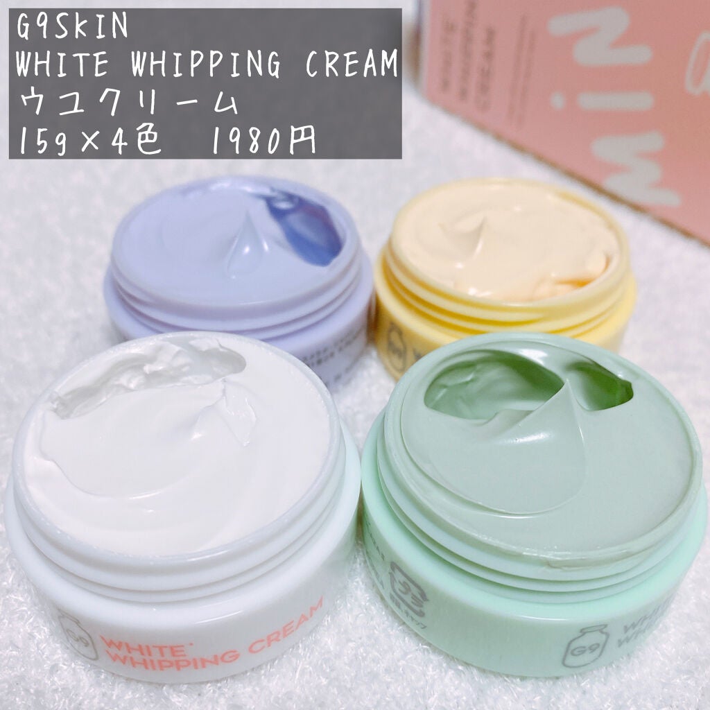 WHITE WHIPPING CREAM(ウユクリーム)/G9SKIN/化粧下地を使ったクチコミ(3枚目)