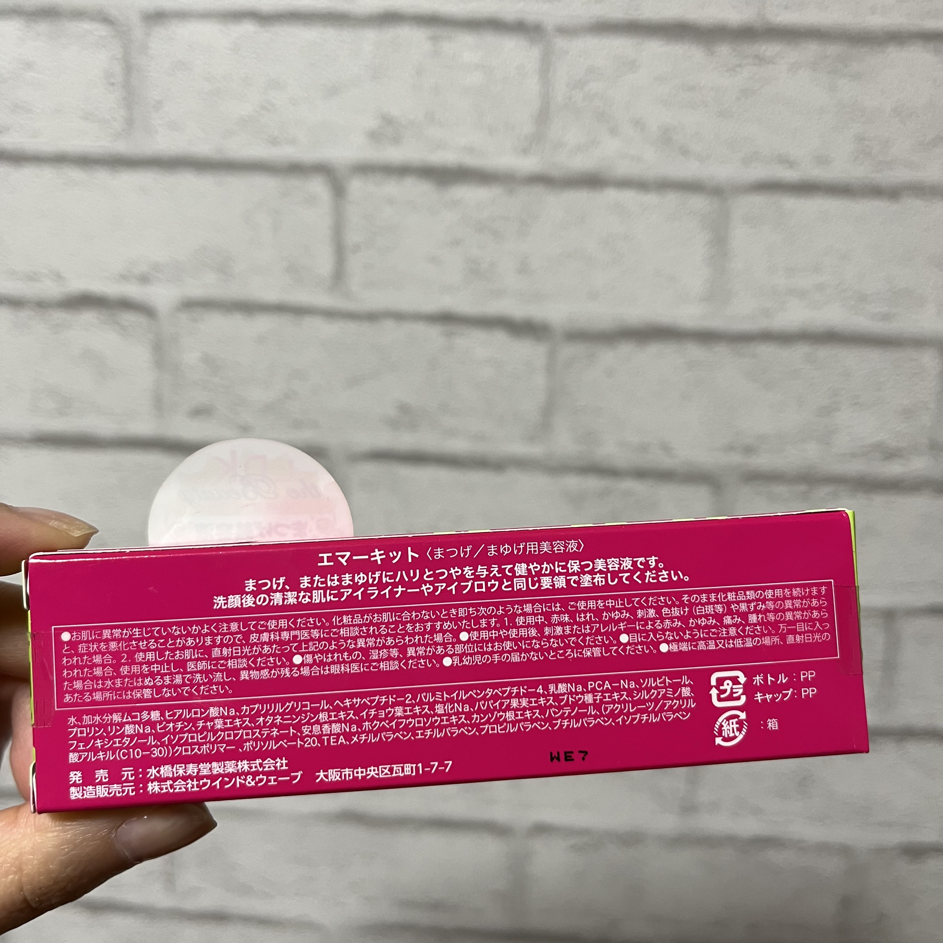 EMAKED（エマーキット）/水橋保寿堂製薬/まつげ美容液を使ったクチコミ（2枚目）