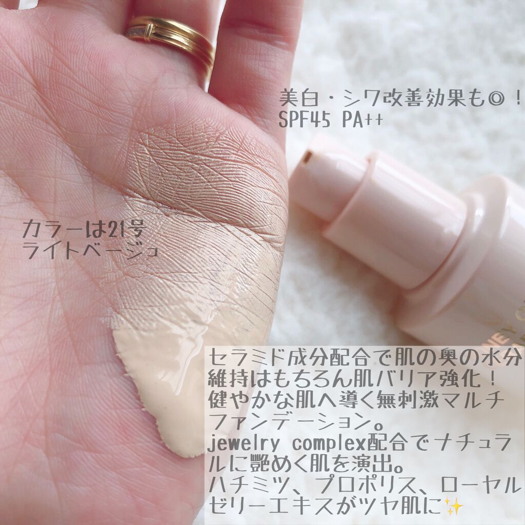 Honey Glow ceradation/BY ECOM/リキッドファンデーションを使ったクチコミ(2枚目)