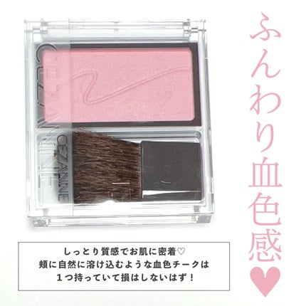 チークブラッシュ/CEZANNE/パウダーチークを使ったクチコミ(2枚目)