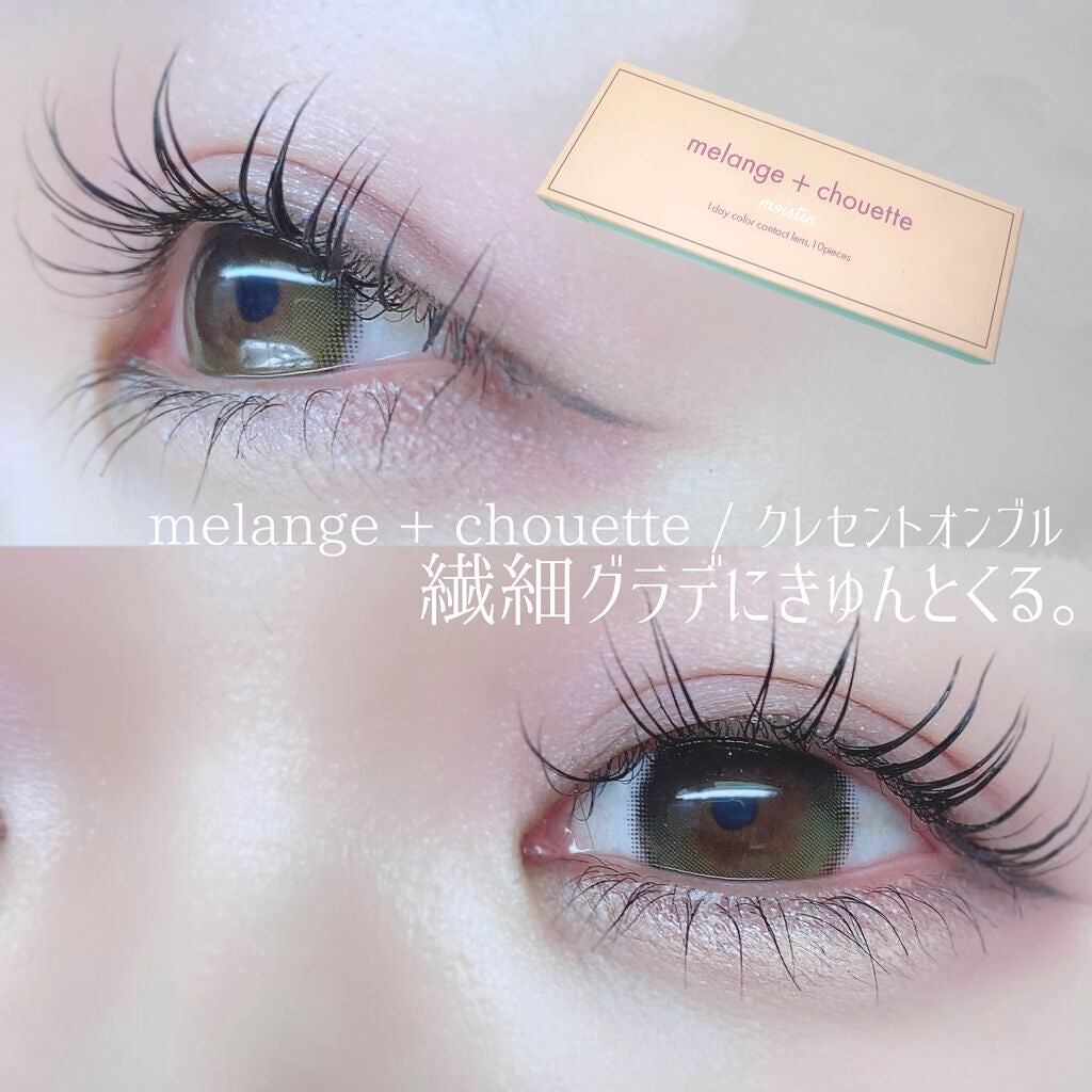 「塗るつけまつげ」自まつげ際立てタイプ/デジャヴュ/マスカラを使ったクチコミ(1枚目)