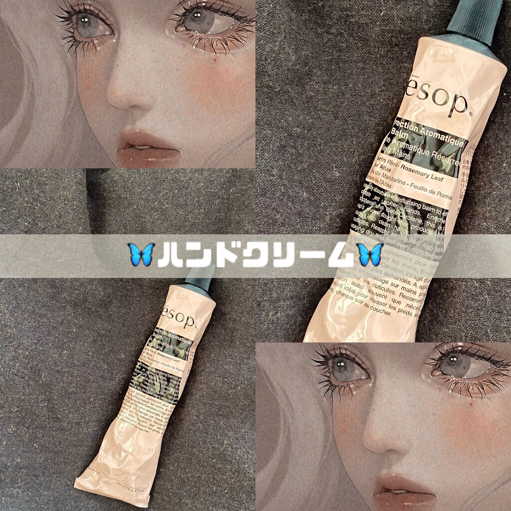 アンドラム アロマティック ハンドバーム/Aesop/ハンドクリームを使ったクチコミ（1枚目）