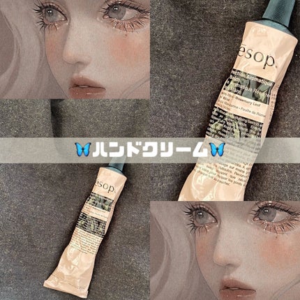 アンドラム アロマティック ハンドバーム/Aesop/ハンドクリームを使ったクチコミ(1枚目)