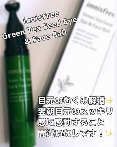 .
innisfree
Green Tea Seed Eye & Face Ball (¥2420)
私はQoo10でもう少し安く購入しました✨
.
左右で二重幅が違うのが悩みで特に二重幅が狭い方の目(