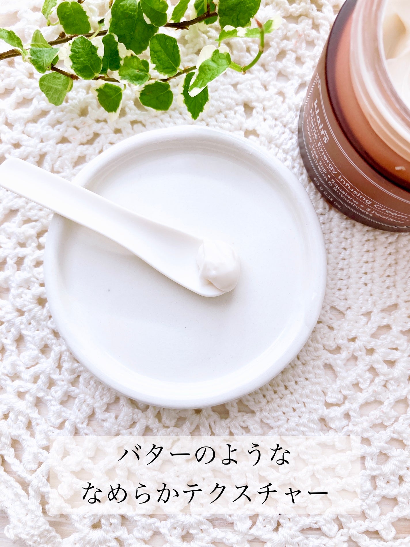 メープルエナジーインフュージングクリーム/Klairs/フェイスクリームを使ったクチコミ(3枚目)