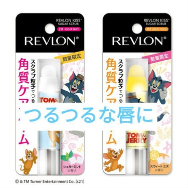 レブロン キス シュガー スクラブ/REVLON/リップスクラブを使ったクチコミ（1枚目）