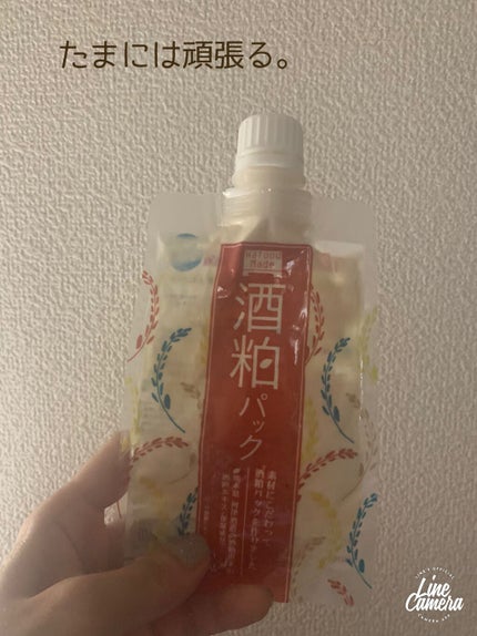 ワフードメイド 酒粕パック/pdc/洗い流すパック・マスクを使ったクチコミ(1枚目)