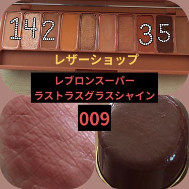 レブロン スーパー ラストラス グラス シャイン リップスティック/REVLON/口紅を使ったクチコミ（2枚目）