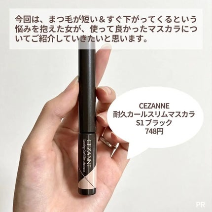 マスカラリムーバー/CEZANNE/ポイントメイクリムーバーを使ったクチコミ(2枚目)