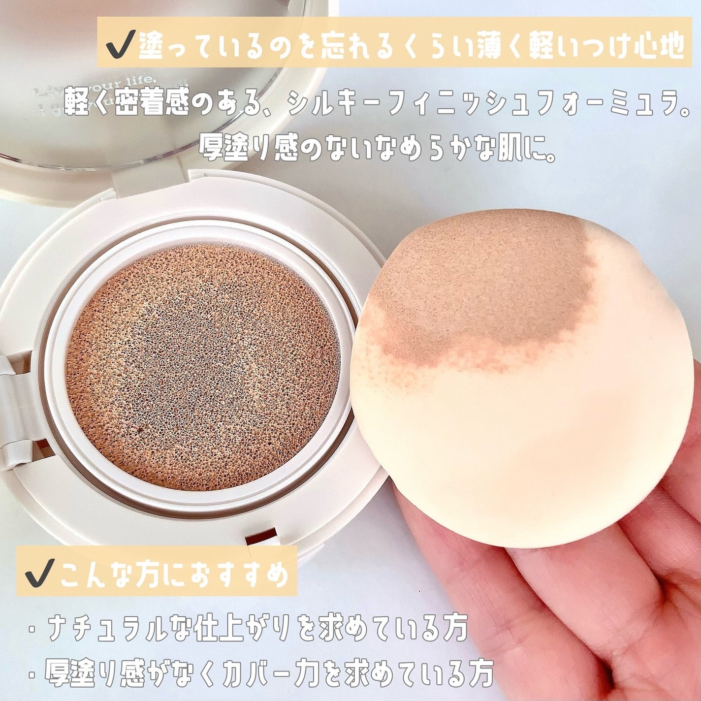 ヌーディステディクッション/SUREBASE/クッションファンデーションを使ったクチコミ(2枚目)