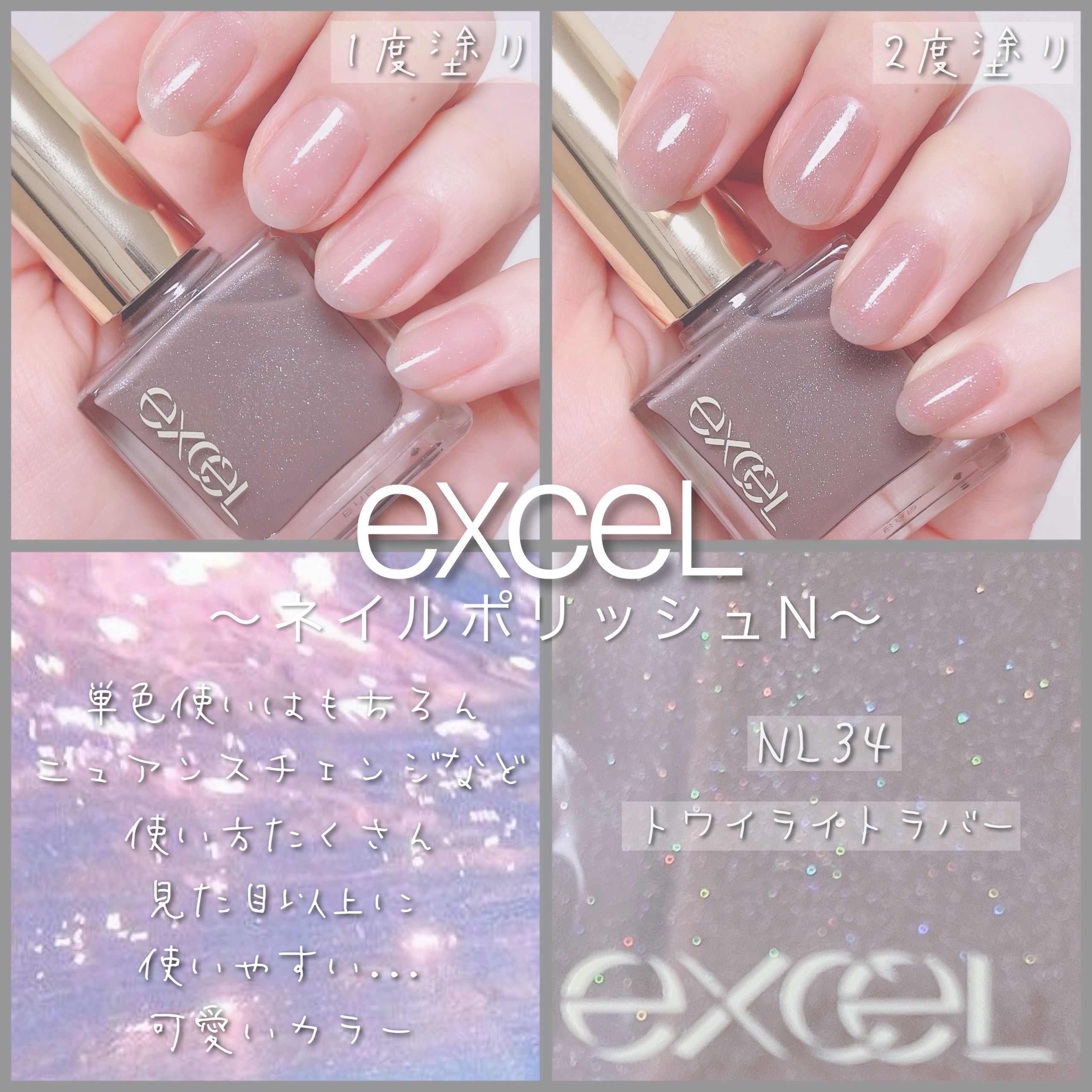 エクセル ネイルポリッシュ N/excel/マニキュアを使ったクチコミ（2枚目）