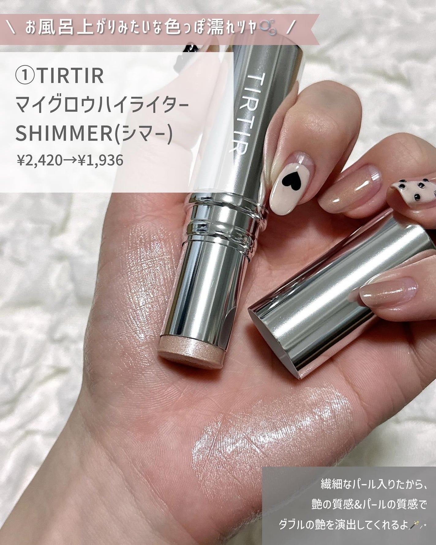 マイグロウハイライター/TIRTIR(ティルティル)/スティックハイライトを使ったクチコミ(3枚目)