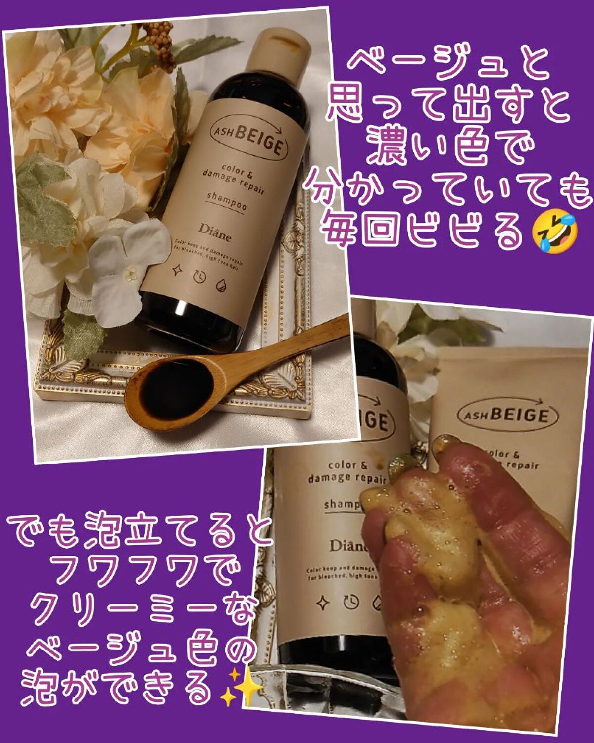 カラーシャンプー＆トリートメント トリートメント アッシュベージュ/ダイアン/市販シャンプーを使ったクチコミ（2枚目）